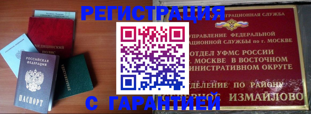 прописка для работы в Красноуральске