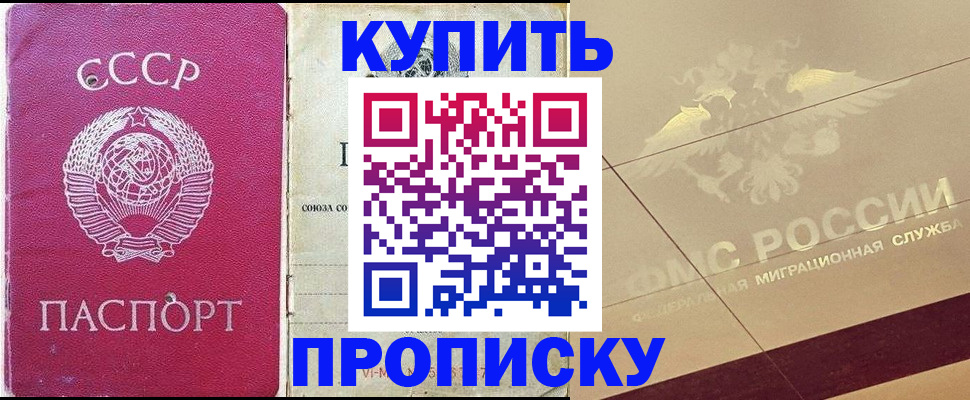 прописка для школы в Красноуральске