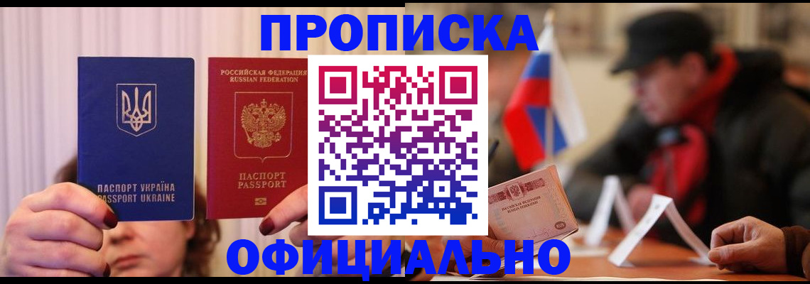 прописка иностранных граждан в Красноуральске