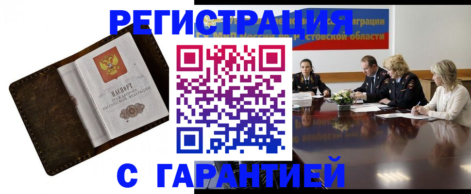 прописка ребенка в Красноуральске