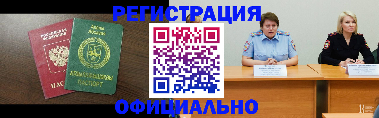 временная регистрация в Красноуральске